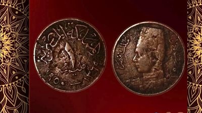 مليم من زمن فاروق.. عملة نادرة توثق ملامح الملك وتفاصيل المملكة المصرية