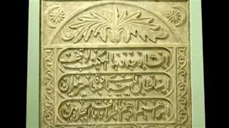 القطعة الأثرية 