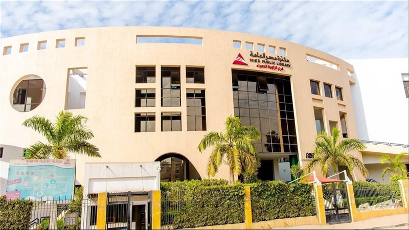  مكتبة مصر العامة بالزاوية الحمراء