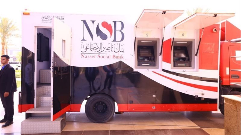 بنك ناصر