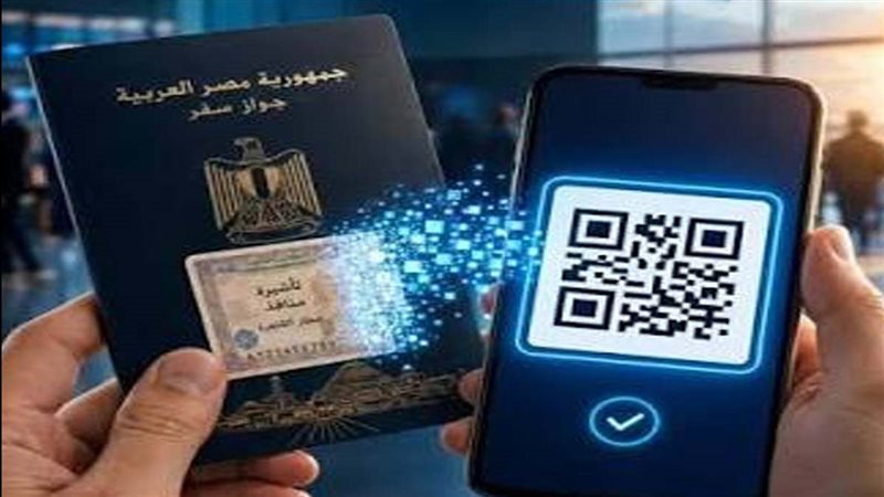 التأشيرة الرقمية