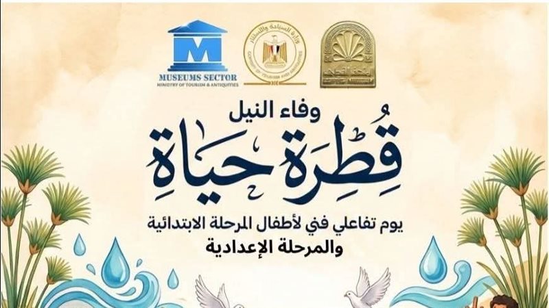 الاحتفالية 