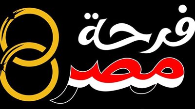 فرحة مصر.. وزارة التضامن تواصل دعم وتسجيل المقبلين على الزواج