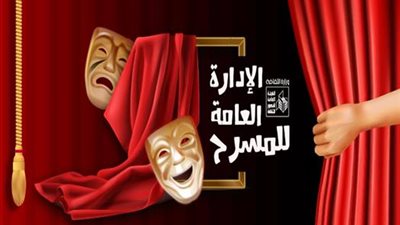 «الحضور إلزامي».. تفاصيل ورش تدريب مخرجي نوادي المسرح في الموسم الحالي
