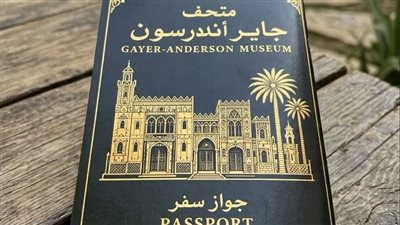 من جواز السفر للألغاز.. طلاب الآثار يختتمون ورشهم التدريبية بمتحف جاير أندرسون