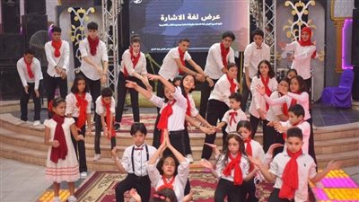 اليوم بالإسكندرية.. قصور الثقافة تحتفي باليوم العالمي للغة الإشارة