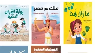 التاريخ في حكاية.. كتب جديدة تعرف الأطفال بالحضارة المصرية والتراث العربي