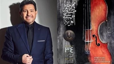 مهرجان الموسيقى العربية 2026.. 11 ليلة غنائية تجمع نجوم الطرب على مسارح الأوبر