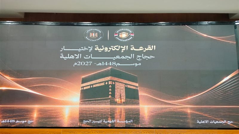 إعلان نتيجة قرعة