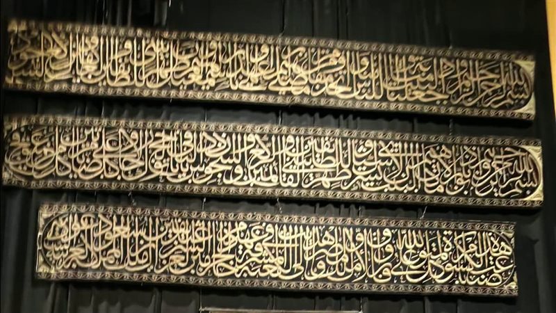 كسوة الكعبة 