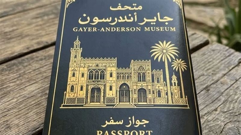 متحف جاير أندرسون