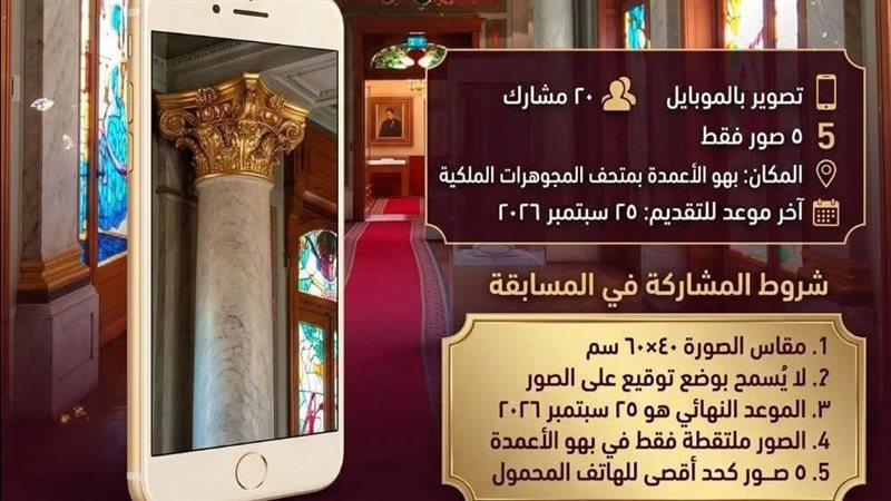 المسابقة 