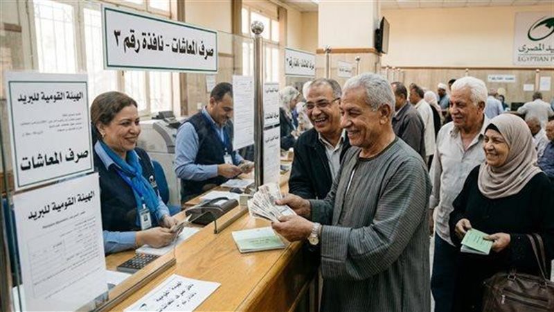 صرف المعاشات