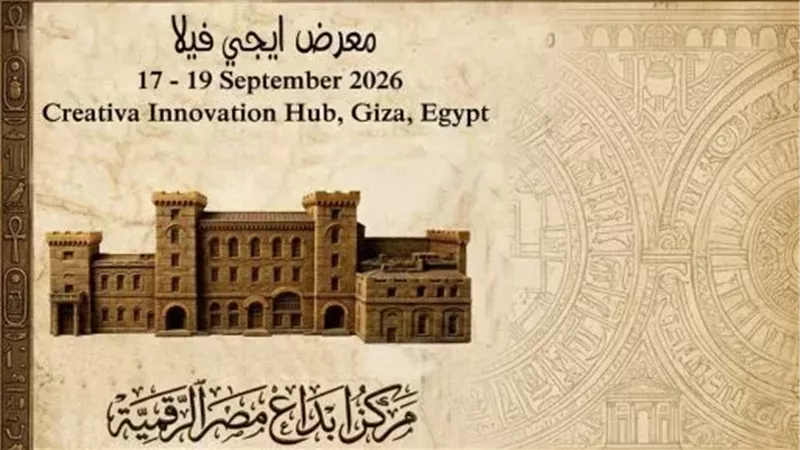 معرض الطوابع