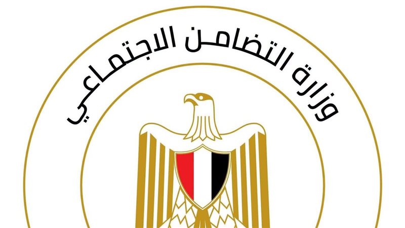 وزارة التضامن الاجتماعي