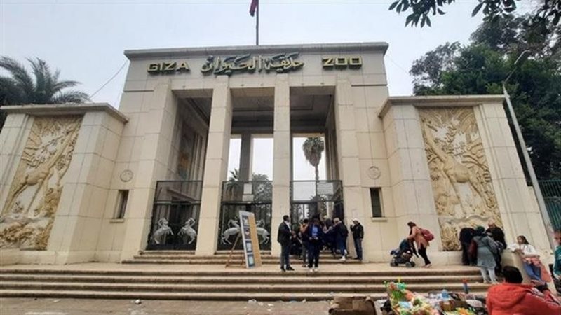 حديقة حيوانات الجيزة