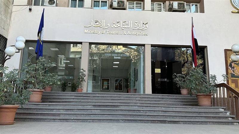 وزارة السياحة والاثار