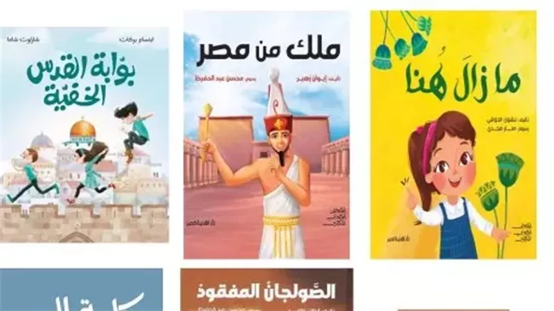 كتب الأطفال
