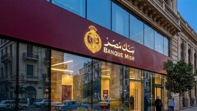 بنك مصر يحذر من الاحتيال الإلكتروني بحملة 