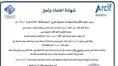 مجلة آثار القاهرة ضمن الفئة الأعلى عالميًا.. السابع عربيًا في تصنيف أرسيف 2026