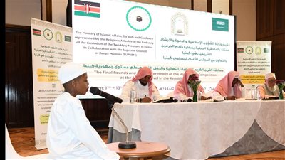 الشؤون الإسلامية تطلق نهائيات مسابقة القرآن الكريم بكينيا بمشاركة 40 متسابقًا