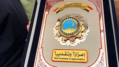  صورة درع محافظة الغربية المقدم تكريمًا لمكتشف تمثالي رمسيس الثاني