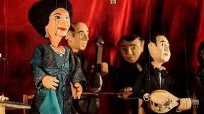 أم كلثوم تعود لمسرح الساقية للعرائس بأغنيتي «ظلمنا الحب» و«ألف ليلة وليلة» 