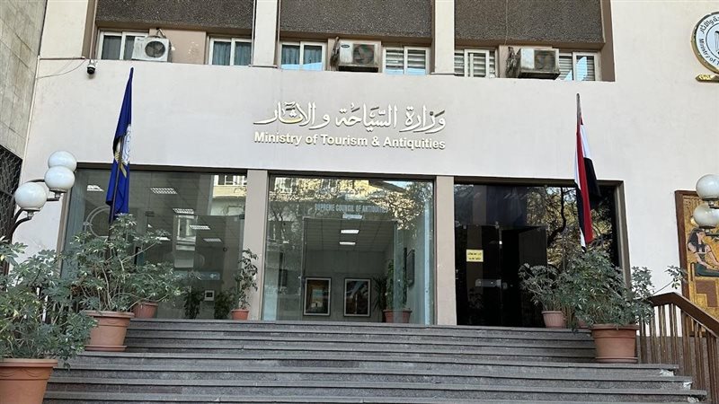 وزارة السياحة والآثار