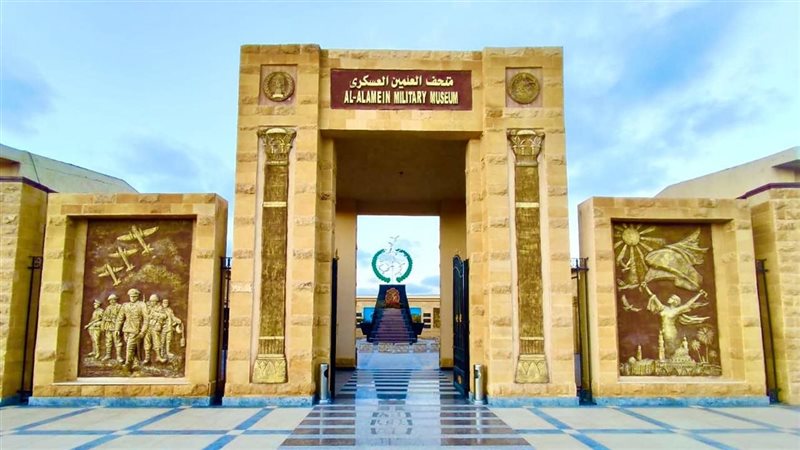 متاحف القوات المسلحة
