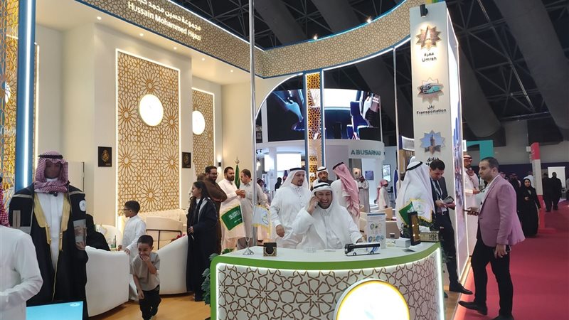 مؤتمر ومعرض الحج