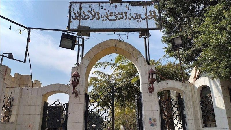 الحديقة الثقافية