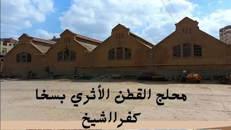 محلج قطن 