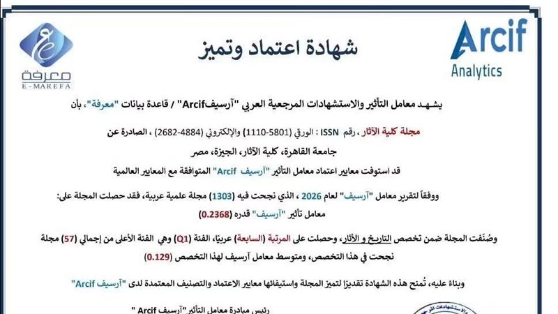 شهادة التميز 