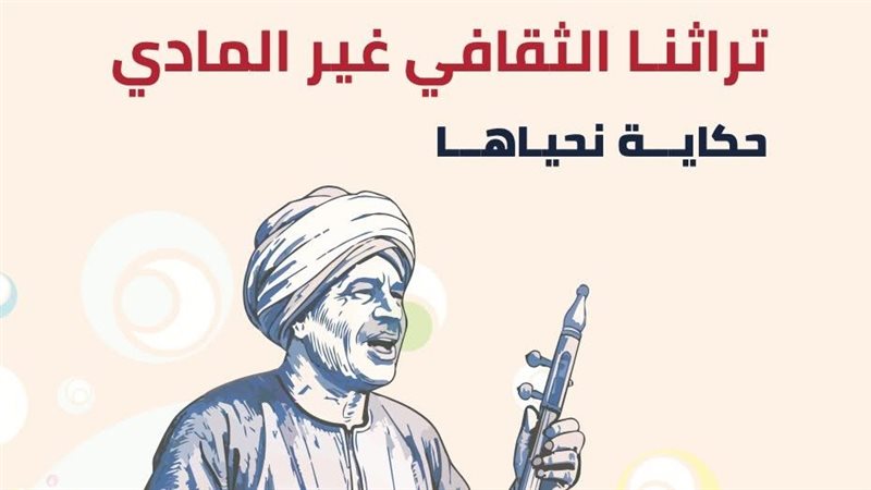 تراثنا الثقافي غير