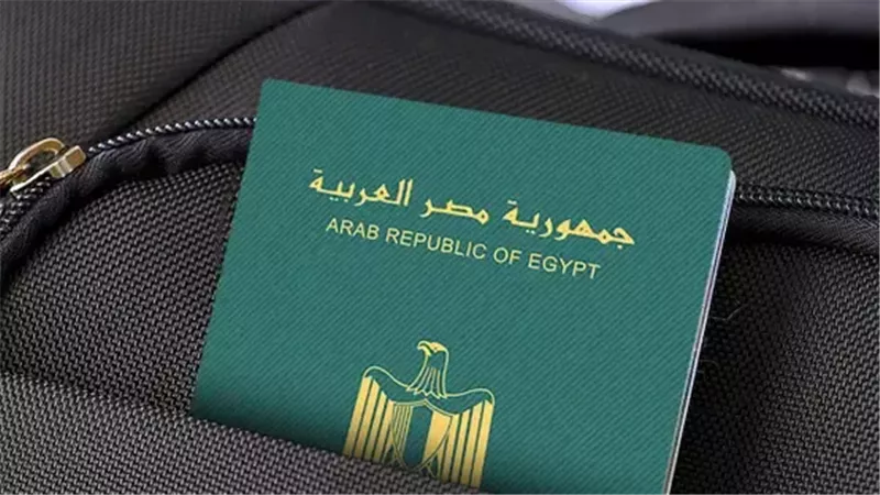 جوازات السفر المصري