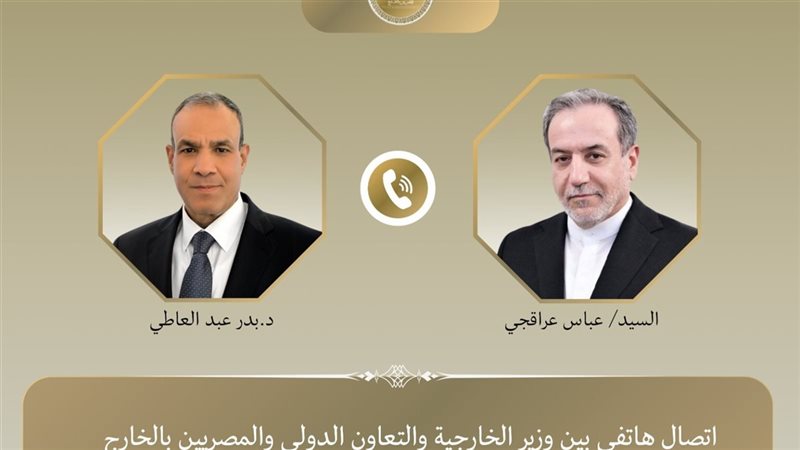 وزيرا خارجية مصر