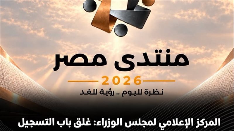 منتدى مصر