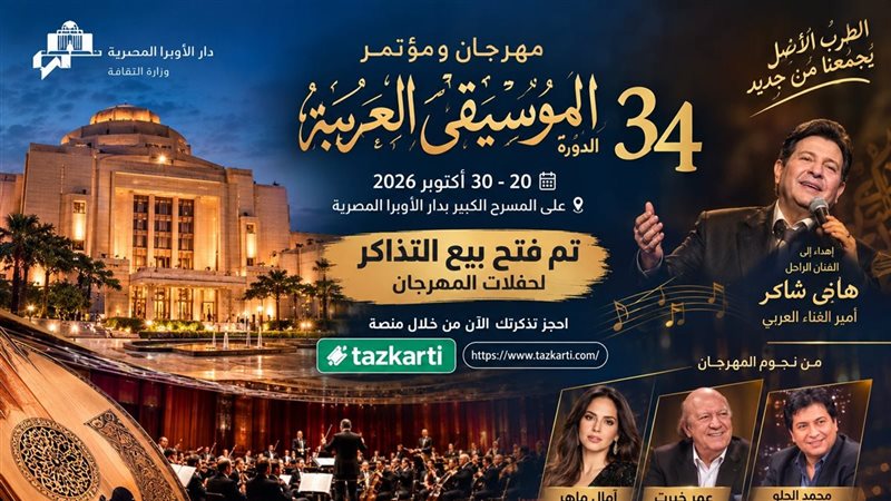  مهرجان الموسيقى