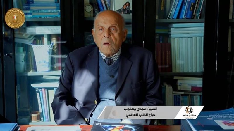 طبيب القلب العالمي